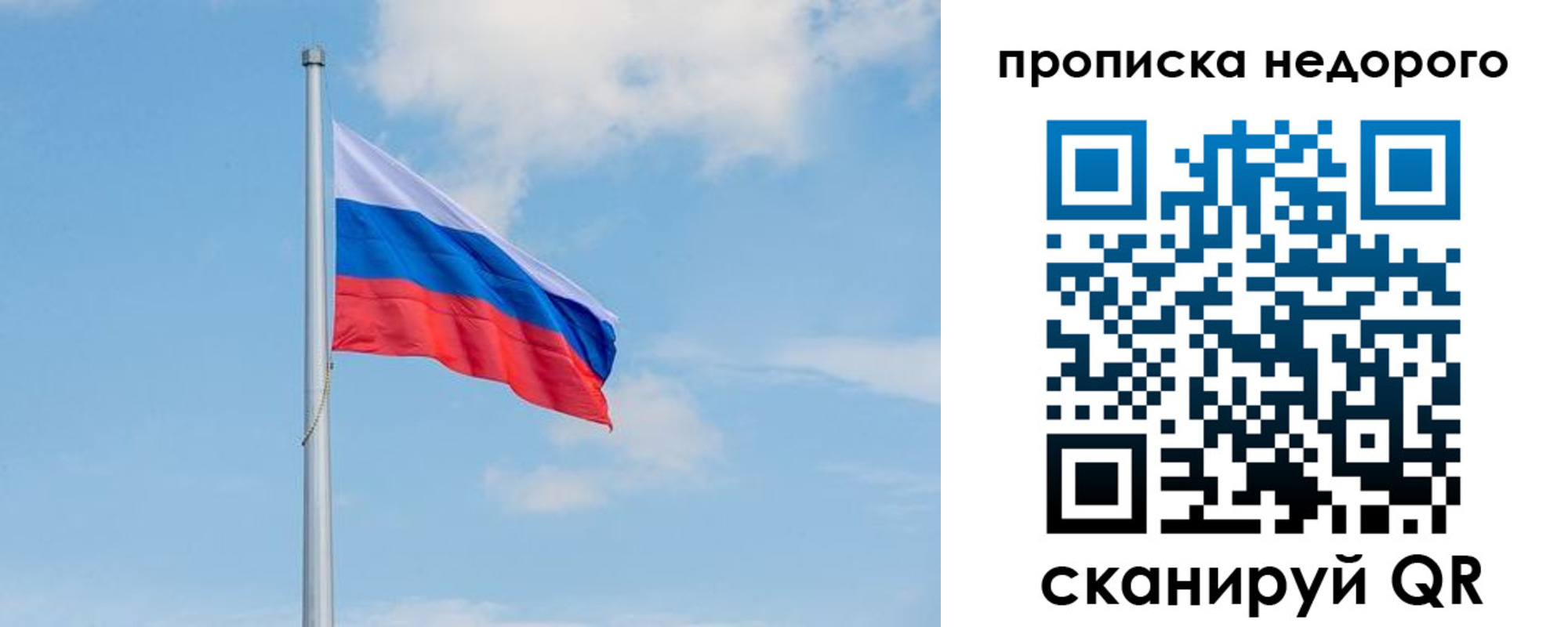 миграционный учет в Петров Вале