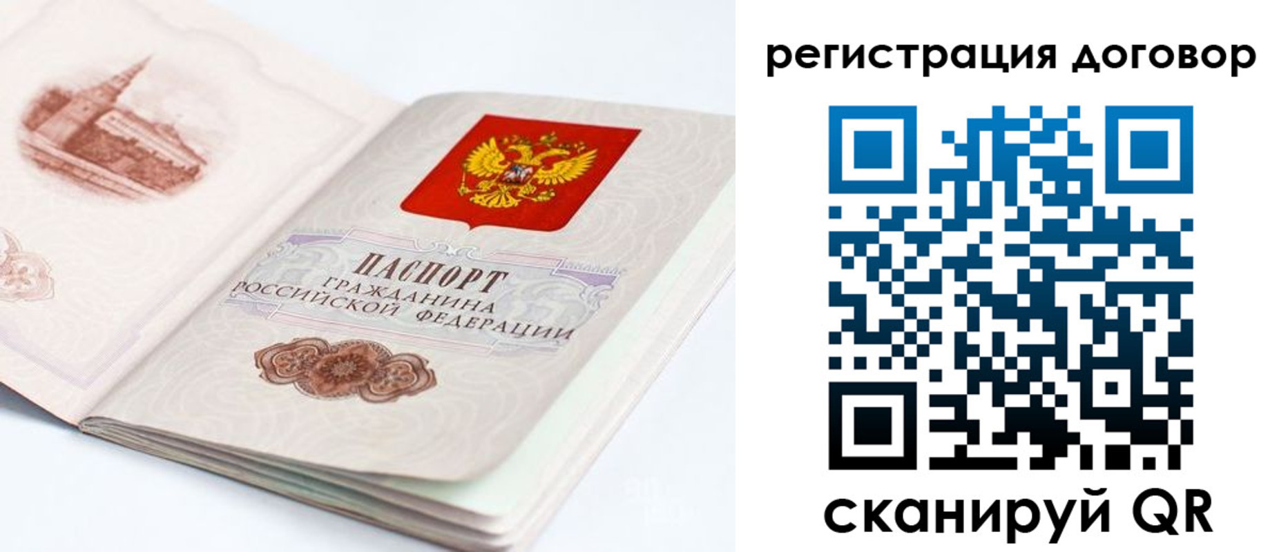 прописка иностранных граждан в Петров Вале
