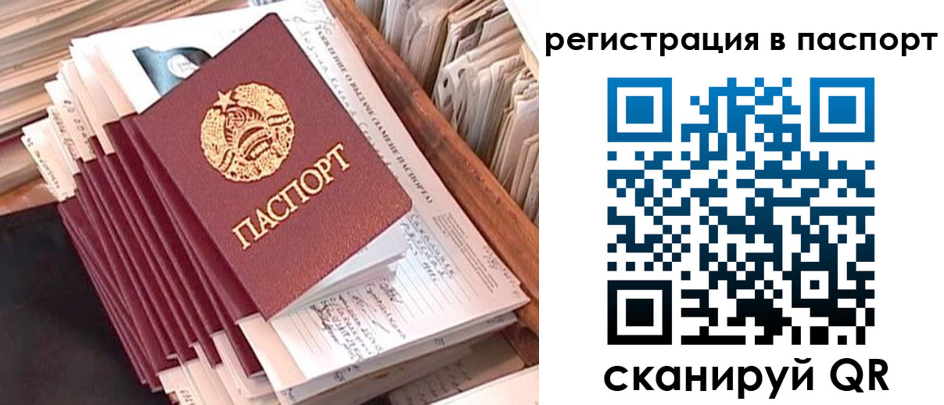 временная регистрация 2025 в Петров Вале
